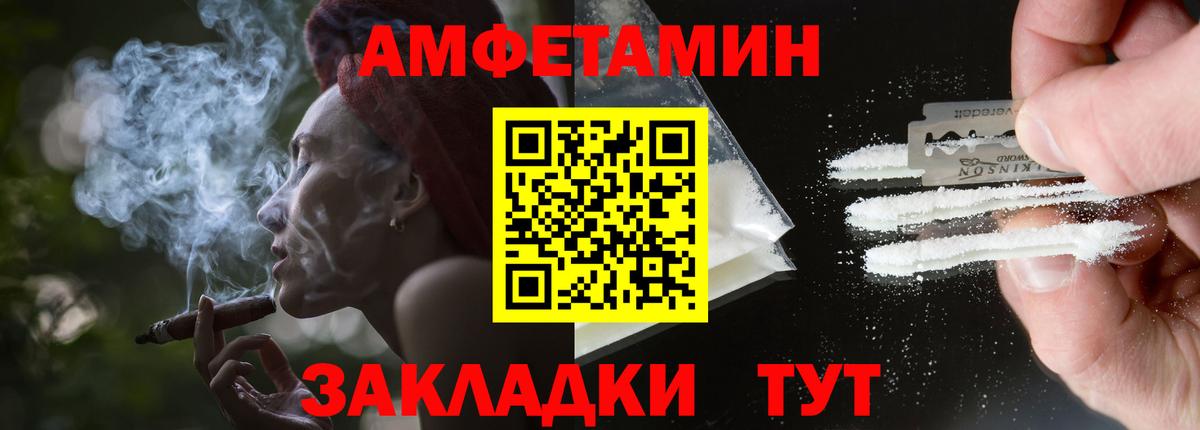 Амфетамин 98%  Амфетамин  Амфетамин  Сокол  Вход с VPN 