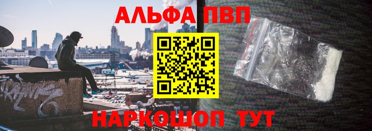 Альфа ПВП VHQ Сокол