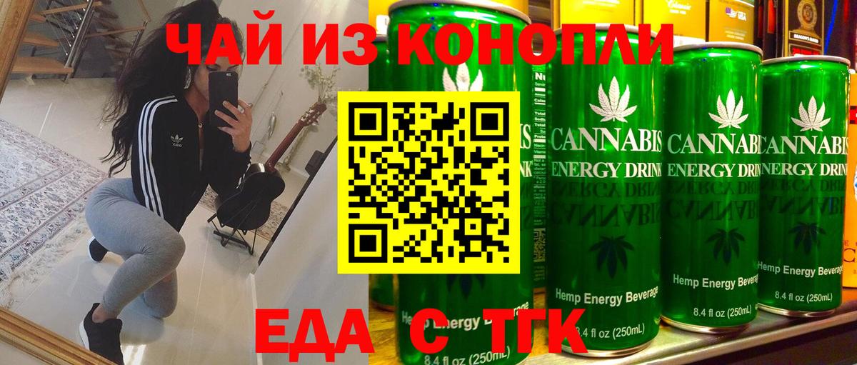 Печенье с ТГК марихуана  Вход с VPN  Сокол 