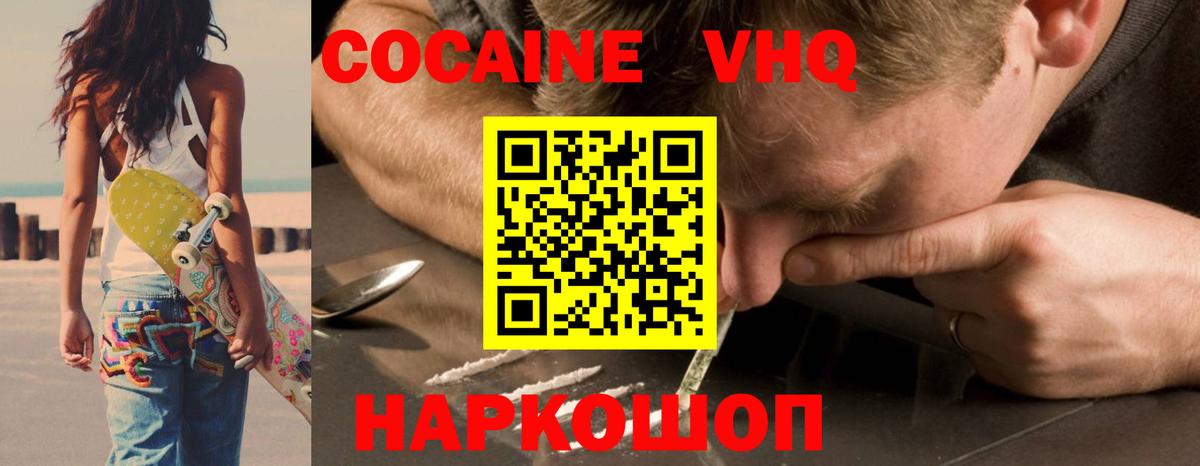 COCAIN 97% Сокол