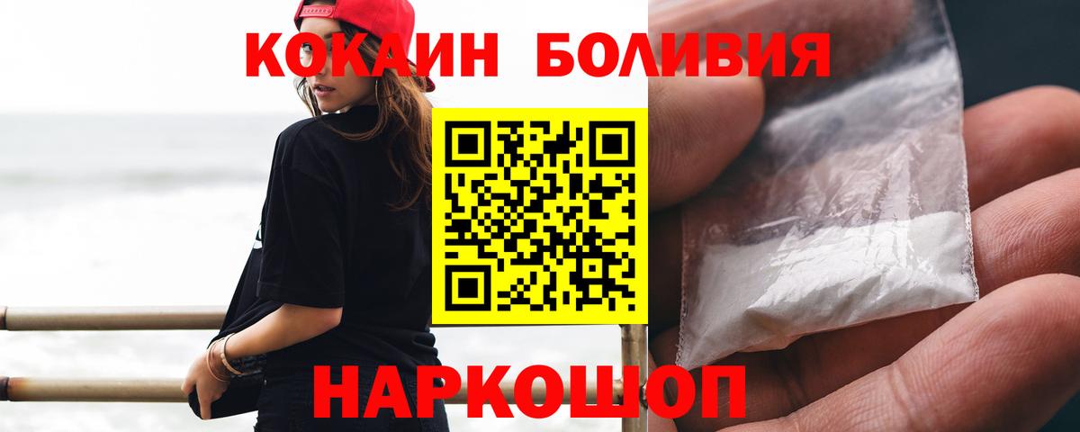 Сокол  КОКАИН Эквадор  Кокаин FishScale  где купить наркоту  Вход с VPN 