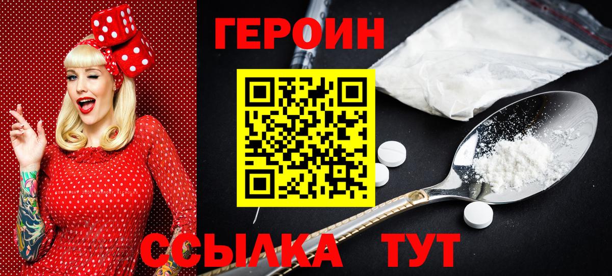 Героин афганец Сокол