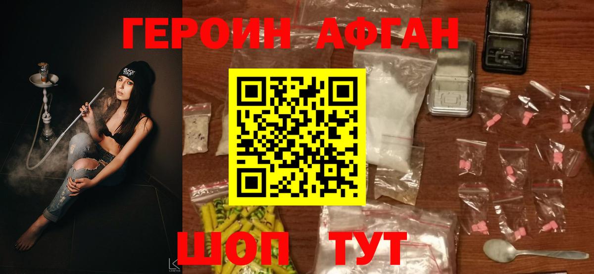 Героин  Вход с VPN  Сокол  ГЕРОИН белый 