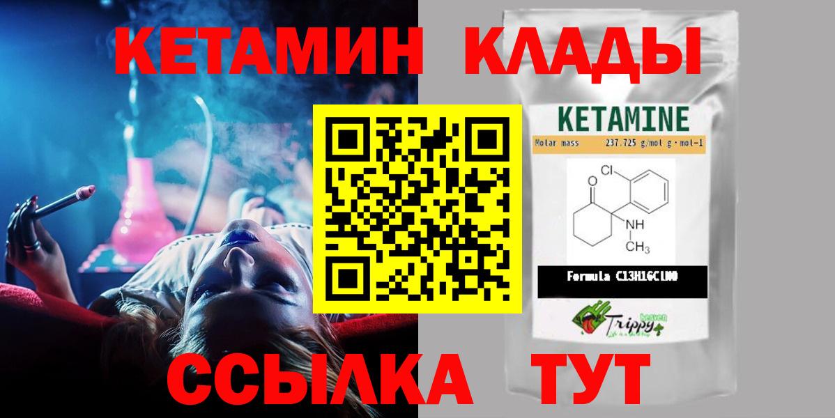 Кетамин VHQ Сокол