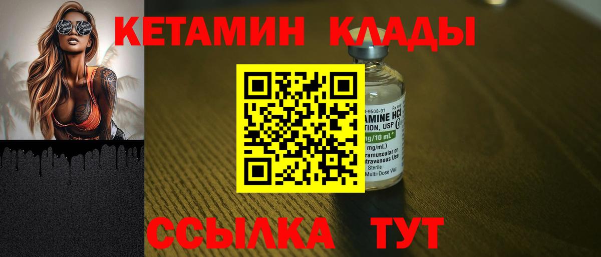 КЕТАМИН ketamine  shop наркотические препараты  Сокол  Вход с VPN 