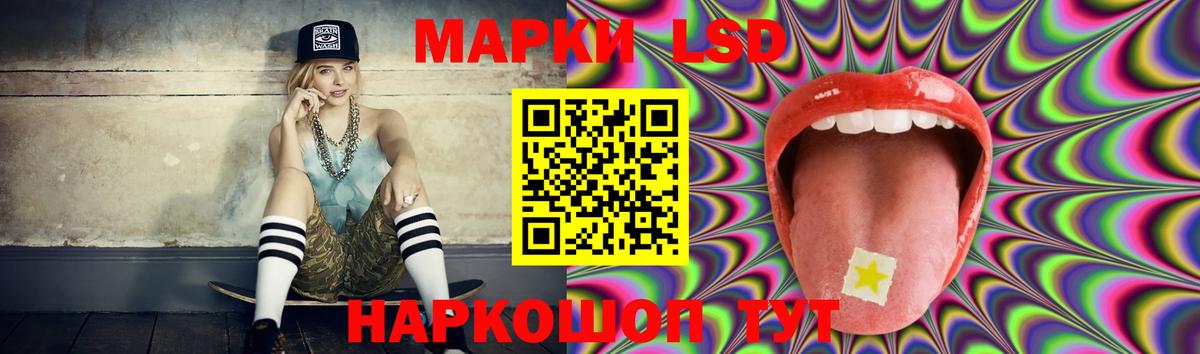 Лсд 25 экстази кислота  LSD-25 экстази ecstasy  Сокол  Вход с VPN 