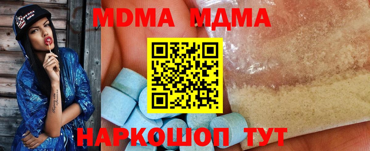 MDMA Molly Сокол