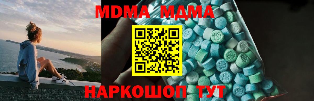 MDMA  МДМА VHQ  Вход с VPN  Сокол 