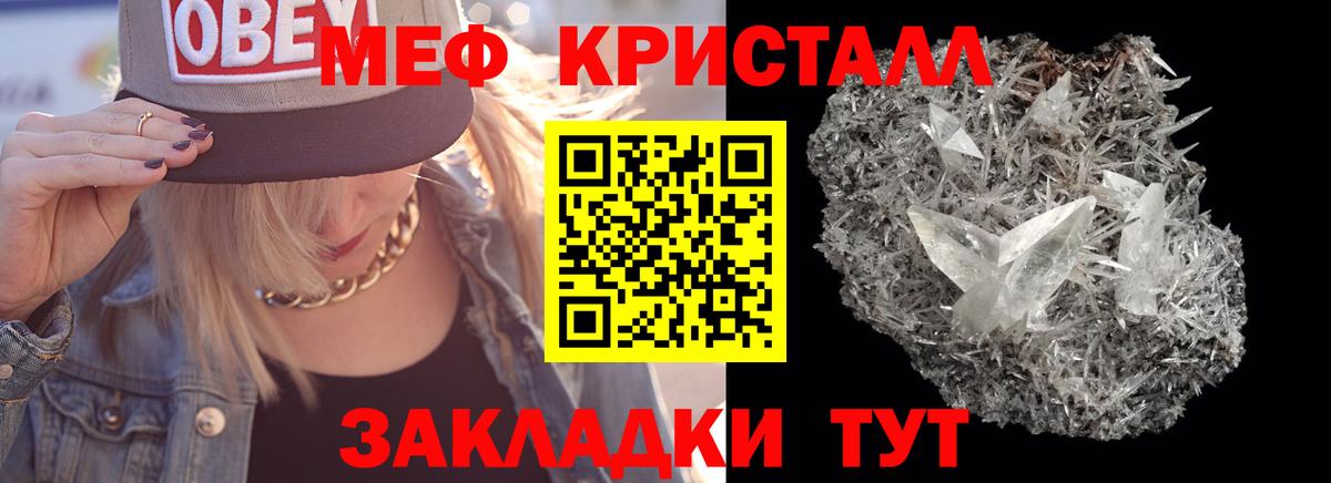 Меф мяу мяу мука Сокол