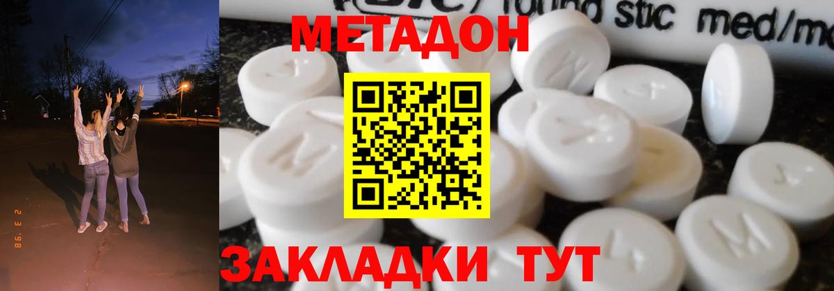 Метадон белоснежный Сокол