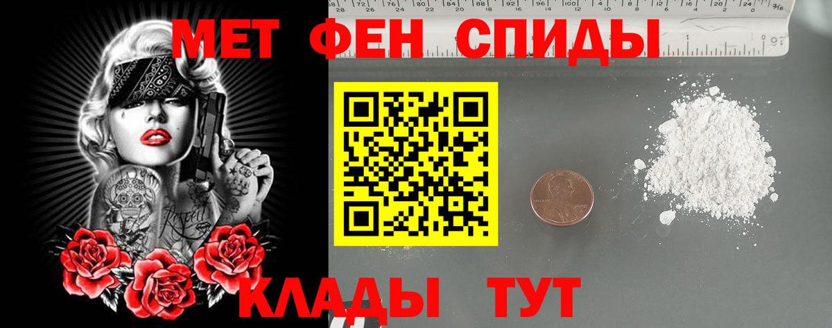 МЕТАМФЕТАМИН кристалл Сокол