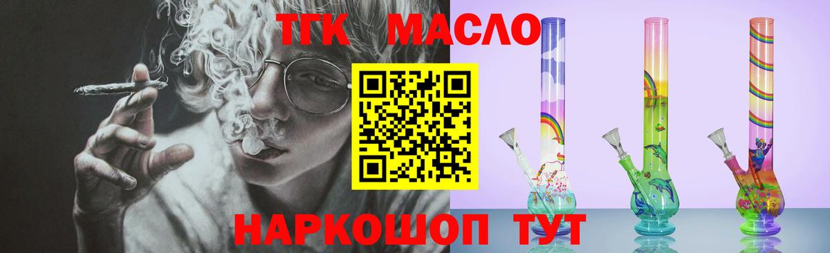 Сокол  ТГК концентрат  Вход с VPN  ТГК вейп 